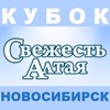 Svezest Altaya
