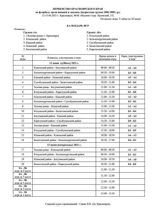 Kalendar Florball Unishi 2021