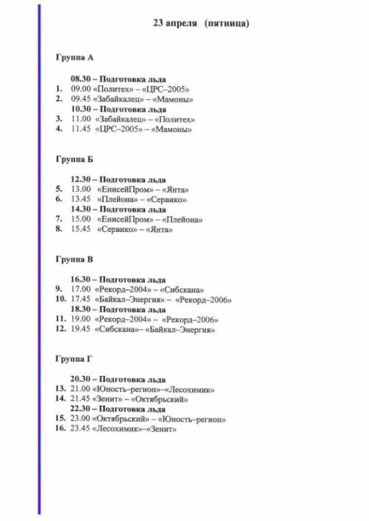 Kalendar KGIO 2021 2