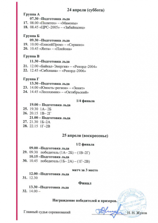 Kalendar KGIO 2021 3