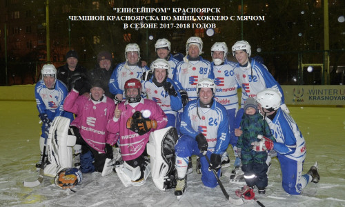 EniseyProm ChampionKrasnoyarskaMini2017 2018