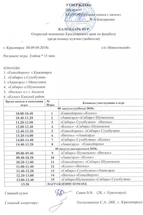 Kalendar Faerball Kray Final 2018