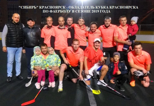 Faerball Cup 2019 Sibir