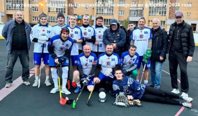 Supercup EnProm 2024
