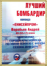 Nagraghdenie2018 19 17