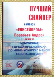 Nagraghdenie2018 19 18