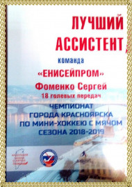 Nagraghdenie2018 19 19
