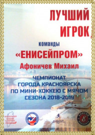 Nagraghdenie2018 19 21