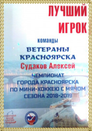 Nagraghdenie2018 19 22