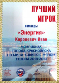Nagraghdenie2018 19 25