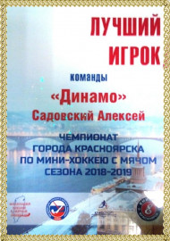 Nagraghdenie2018 19 26