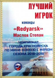 Nagraghdenie2018 19 27