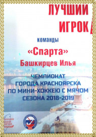 Nagraghdenie2018 19 28