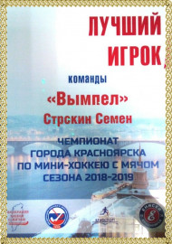 Nagraghdenie2018 19 29