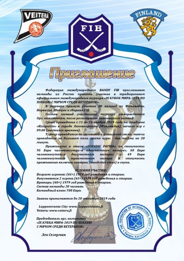 CupWorldVeteran 2019