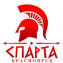 Sparta Logo