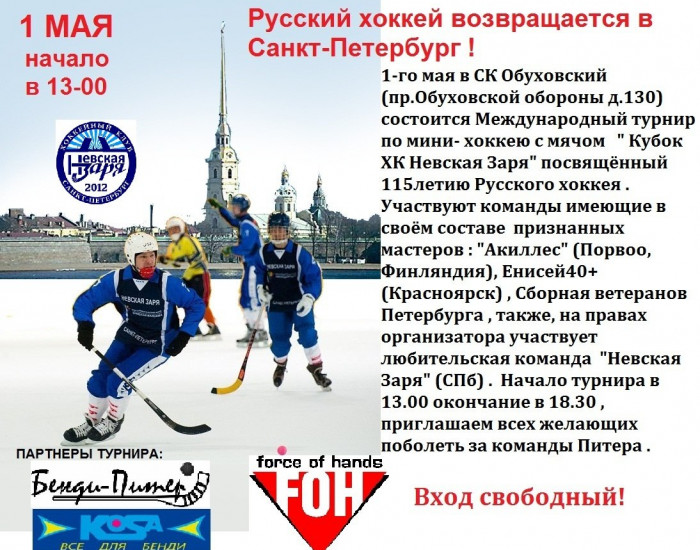 piter cup