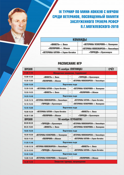 Kalendar 2019