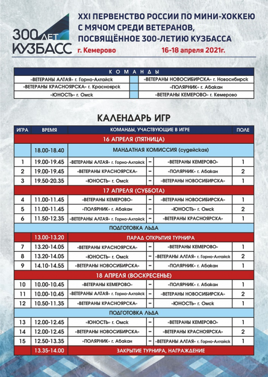 Kalendar Kemerovo