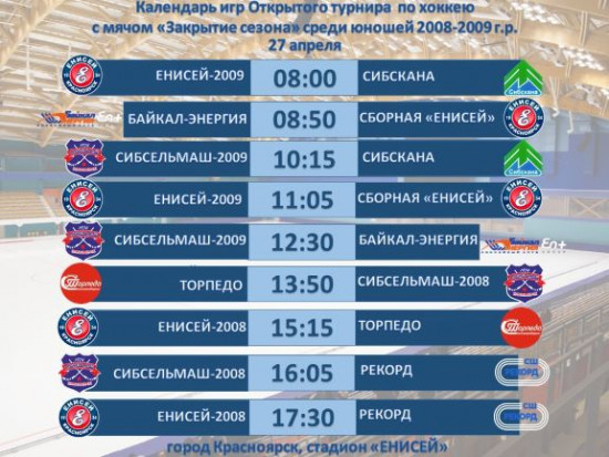 Zakritie sezona 2018 19 2