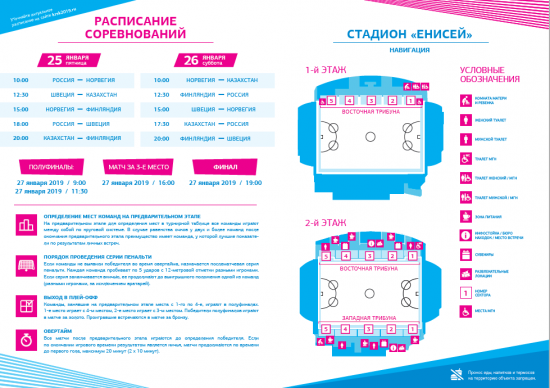 Afisha U 2019