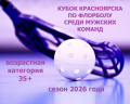 Cup 35 2026